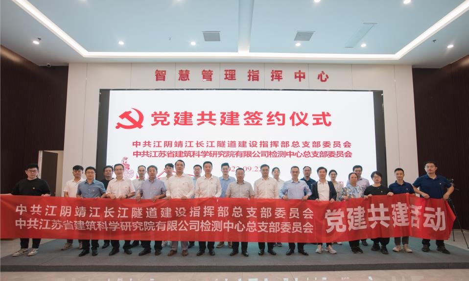 喜迎二十大丨中心積極開(kāi)展“聚力共建，提升工程質(zhì)量”黨建共建活動(dòng)